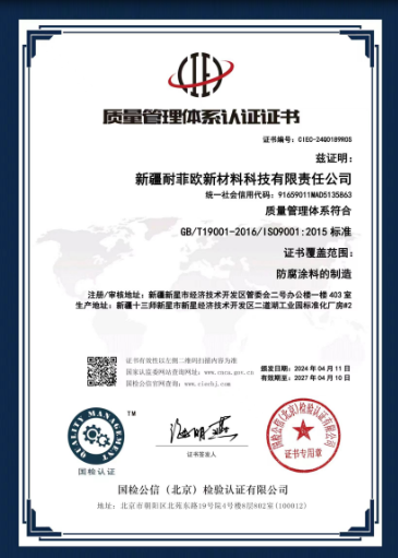 质量管理体系认证证书.png