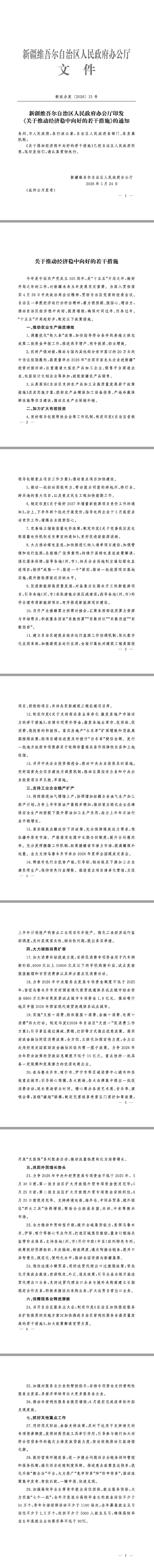 QQ浏览器截图20260604202234.png