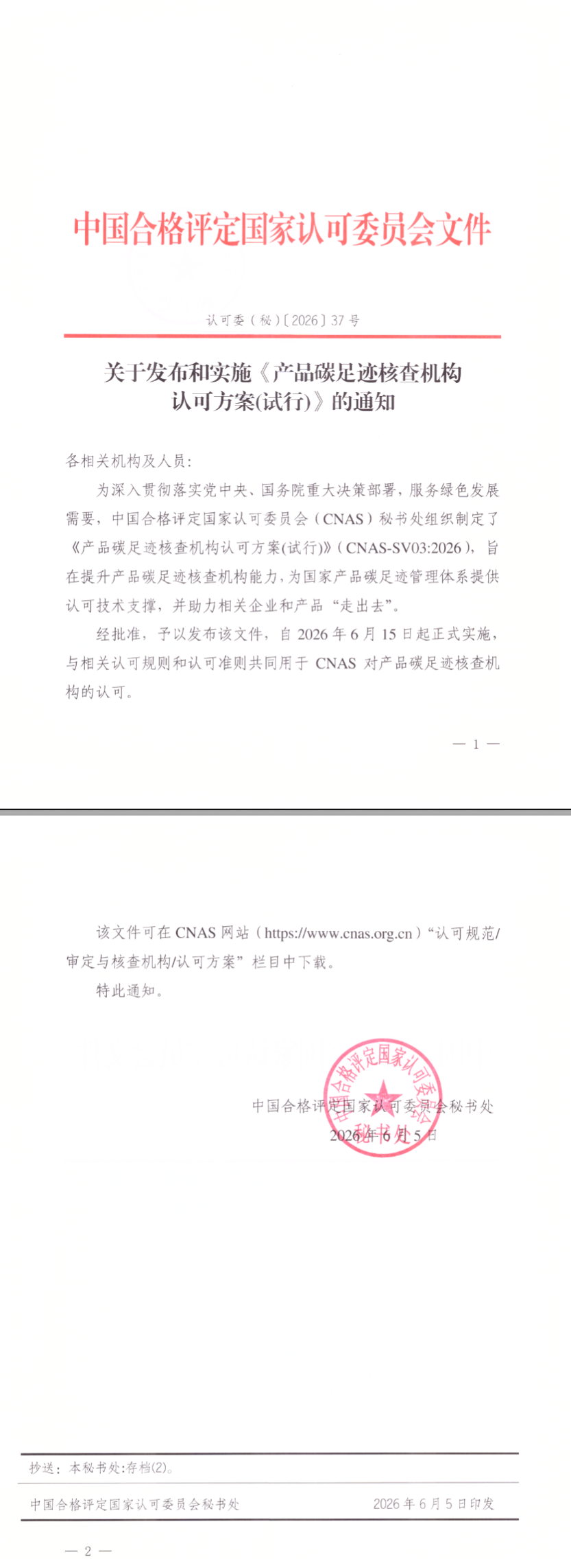 QQ浏览器截图20260608190637.png