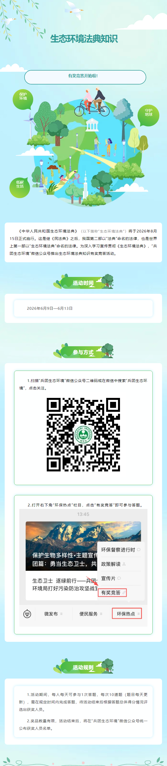 QQ浏览器截图20260609120555.png