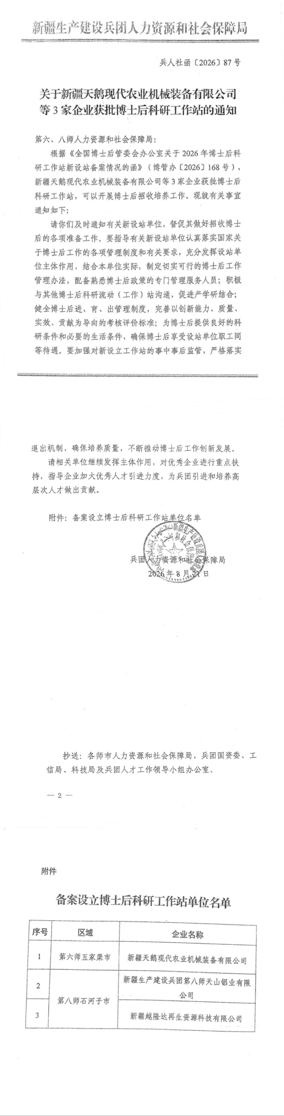 蓝绿色环境保护合成环保素材简洁环保宣传中文手机海报.png 蓝绿色环境保护合成环保素材简洁环保宣传中文手机海报.png