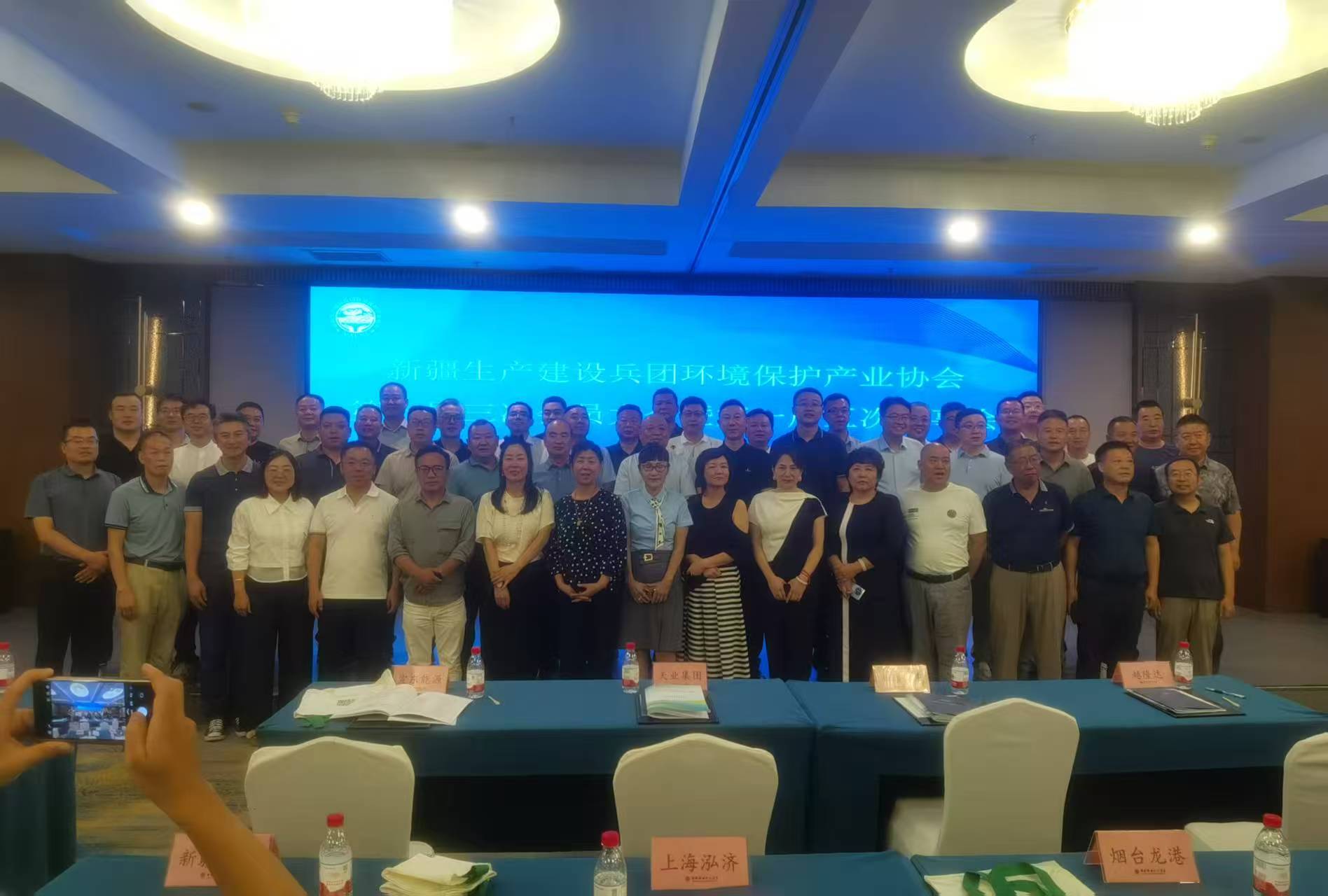 新疆生产建设兵团环境保护产业协会第一届第三次会员大会暨第五次理事会圆满落幕！共绘绿色发展新蓝图