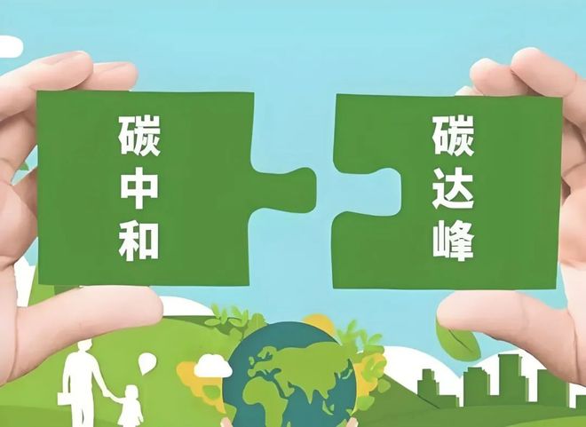 国务院新闻办公室发布《碳达峰碳中和的中国行动》白皮书（附全文）